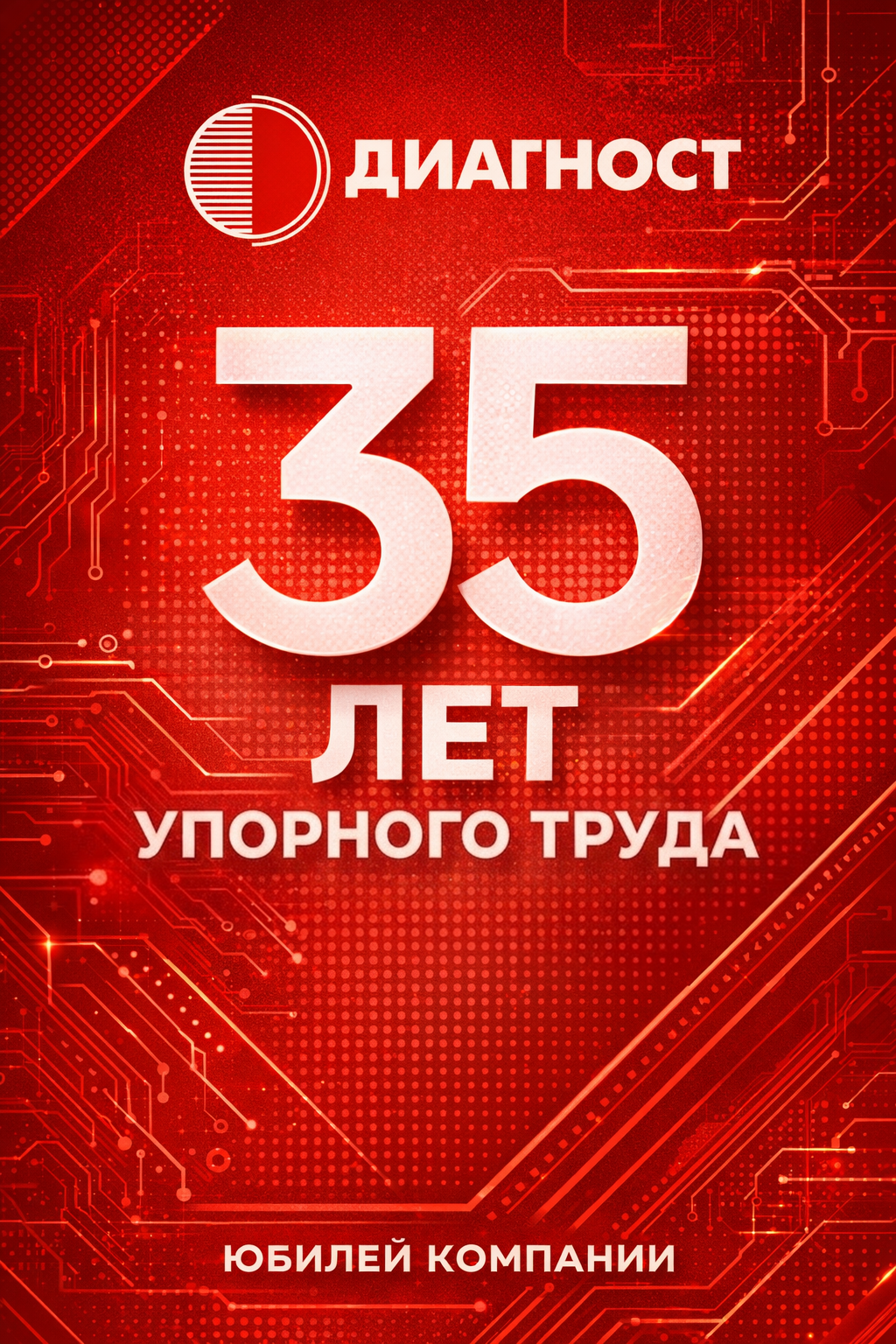 �������� - 35 ��� ������������ ������������!